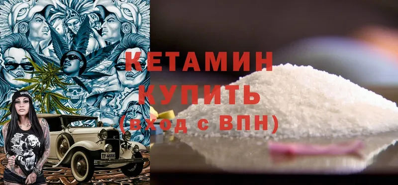 Кетамин ketamine  продажа наркотиков  Пермь 