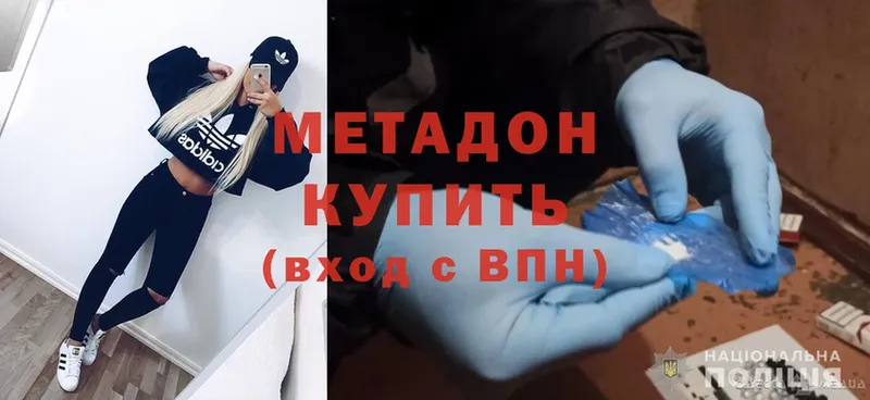 Метадон methadone  где найти   Пермь 